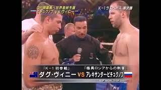 Aleksandr Pichkunov Vs. Doug Viney (11/08/2007)