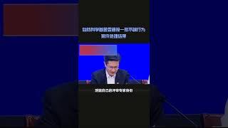 自然科学基金委通报一批不端行为 案件处理结果