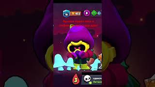 #brawlstars #starrdrop #foplikfomk