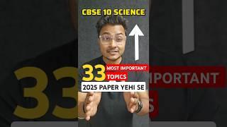 CBSE Class 10 2025 Science | Most Important Topics #cbseboards2025 #cbseclass10 #abhisheksir