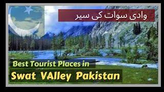 Discover Swat Valley: A 6-minute Tour of the Top 10 Places to Visit in KPK, Pakistan