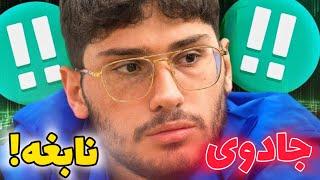 علیرضا فیروزجا بلایی سر حریفش آورد که بیچاره اصلا نفهمید چجوری بازنده شد