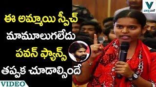 Girl Extraordinary Speech About Pawan Kalyan - Vaartha Vaani