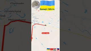 Bakhmut City  #map #travelmap #ship #mytravel #travel #travelguide #travelplanner #citymap #shorts