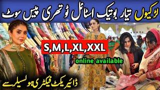 Hurry up  Readymade stitched dresses in low price| stitched Suit wholesale | Millenium Mall Karachi