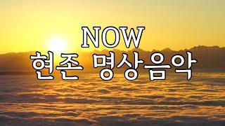 ( 볼륨증폭 재업 ) 나는 누구인가 명상 음악 1시간 연속     [  될일은 된다 & 내안의 나 배경음악  ]