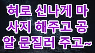 (실화사연) 아찔한 유혹 매일 그녀의 집에.. _ 실화사연 _ 네이트판 _ 사연 _ 연애 _ 사랑 _ 라디오 _ 사연읽어주는여자 _ 썰디#사이다사연 #시어머니 #반전사연