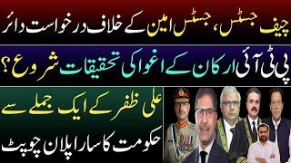 Sunni Itehad Council Challenges appointment of CJP & Justice Aminuddin | Ali Zafar spoiled Govt plan