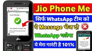 jio phone whatsapp something went wrong problem solve ️ | How to Solve Jio WhatsApp Problems