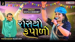 Rasiyo Rupalo | Divya Chaudhary | Fulona Garba 2023 | Dharti Studio