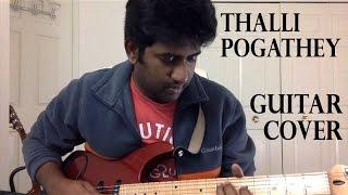 Thalli Pogathe - Guitar Cover | Ashwin Asokan | Achcham Yenbathu Madamaiyada | A R Rahman