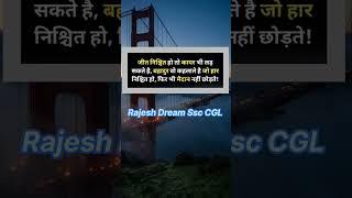 SSC CGL Aspirants!! #ssc #ssccgl #cgl #shortsfeed #trending #youtubeshorts #viral