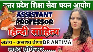 असाध्य वीणा & नदी के द्वीप-अज्ञेय| हिन्दी साहित्य| UPHESC |UGC NET|#drantima#upheschindisahityaclass