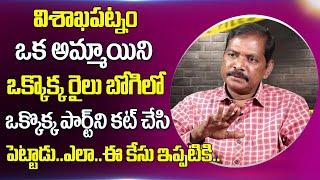 Crime Journalist S Durga Rao about Unsolved Mystery Case | Sumantv Telugu