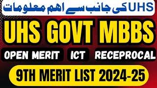 UHS PUBLIC SECTOR MEDICAL COLLEEG 9TH MERIT LIST 2024-2025:UHS EXPECTED SAFE RANK MBBS DBS