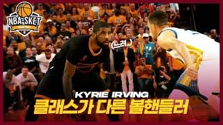 미친 드리블 실력으로 영화까지 찍어버린 NBA 최고의 볼핸들러, 카이리 어빙 1부 [ALL TIME]