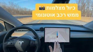 FSD 12.6.3 אחרי כיול של המצלמות, ביצועים פנומנלים