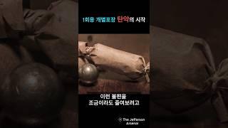 1회용 개별포장 탄약의 아이디어 - 페이퍼 카트리지