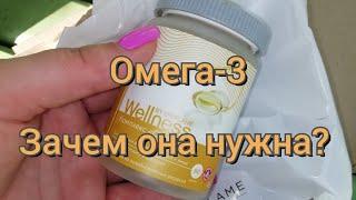 Омега-3 от Oriflame. Мой честный отзыв!