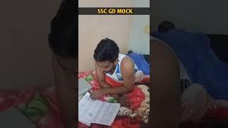 SSC GD MOCK  test ।#sscgd #sscgd2022 ,  #sscgdconstable #sscgdgk