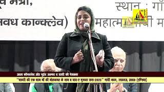 Shabeena Adeeb, Ba-Yaad-E-Munawwar Rana All India Mushaira And kavi Sammelan 2025