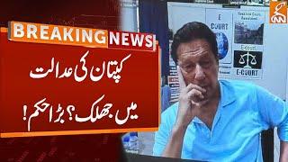 Imran Khan Appearance in Court | Big Order | Breaking News | GNN