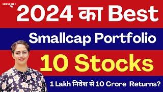 10 Top Small Cap Stocks To Buy Now | 1 Lakh Rs. Portfolio | 1 Lakh To 1 Crore | Stock Market