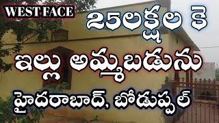 #25lakh property for sale in #Hyderabad#Boduppal | #West Face | #Prashi Maa Realtors