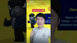 Как выбить ворона в Brawl stars