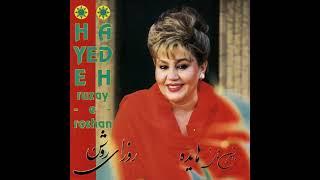 Hayedeh - Gheseye Man | هایده - قصه من