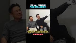 구력 25년 라베 이븐의 개그맨 선배들 스크린 골프 실력 l 골프의목적 #shorts #골프 #스크린골프