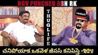 rgv thuglife trolls|rgv Trolls|telugu trolls|#Ramgopalvarma#ABNRadhakrishna