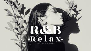 【𝐏𝐥𝐚𝐲𝐥𝐢𝐬𝐭】R&B Relax Mix ～心地よい大人な洋楽BGM～ | background music| 作業用BGM |