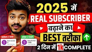 छोटे चैनलों के तेजी से बढ़ेंगे Subscribers | Subscribers Kaise Badhaye? | How to increase Subscribers