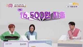 카페인, 니코틴, 알코올로 가득 찬 의뢰인의 하루 루틴 [국민 영수증] | KBS Joy 220216 방송