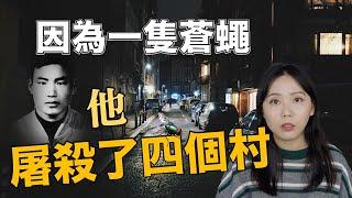 案件分析｜在職警察竟然殺了62人！ 韓國最大的縱慾殺人事件－禹範坤案｜卓Cho