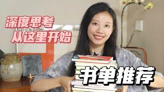 書單 | 抵禦低成本娛樂的誘惑，開始深度思考 | 華氏451 狄更斯 名著小說 美食文化 紀實 | 桃子同學