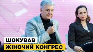 НЕОЧІКУВАНИЙ ВИСТУП НА ЖІНОЧОМУ КОНГРЕСІ