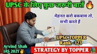 UPSC Strategy By IAS Arvind Shah | UPSC 2020 (Rank-123) | Important Video For All new Aspirants