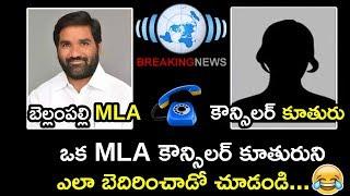 Bellampalli MLA Durgam Chinnaiah Fires On Councillors || Tollywood Book