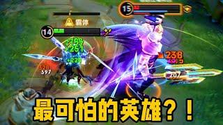 暗信：全峡谷隐藏最深、最可怕的英雄！ #我真是朱有才 #王者荣耀 #王者上分技巧 #王者榮耀 #李信 #暗信 #王者荣耀速递