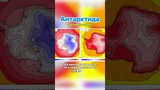 Антарктида: География и климат #Антарктида #география #климат #природа #холод