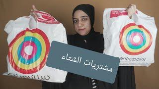 مشتريات الشتاء 2020 | winter purchases | my shopping | Amirah Masooma | vlog