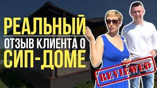 Отзыв клиента о сип доме. Отзывы Гарант Строй