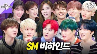 [라디오스타] 광야가 생기기도 전에 데뷔한 SM 1세대~3세대 선배들의 스엠 토크 90분 모음.zip MBC191204방송