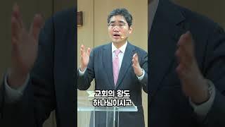 왕이신 하나님 | 여의도순복음성북교회 정재명 담임목사 #기도 #말씀