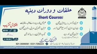 Short Courses