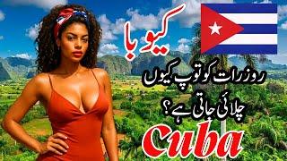 Cuba Travel 3.0 | Hidden Facts & History of Cuba | کیوبا کی سیر by Khan's Life and Beyond
