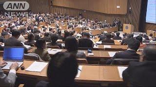 日本学術会議が討論会　軍事研究“反対”が大多数(17/02/05)