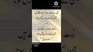 quotes of Rumi Hikayat of Rumi|#vial short|#urdu shorts#yt shorts|#viral whatsup status#motivation